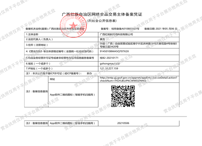 第三方外卖服务资质